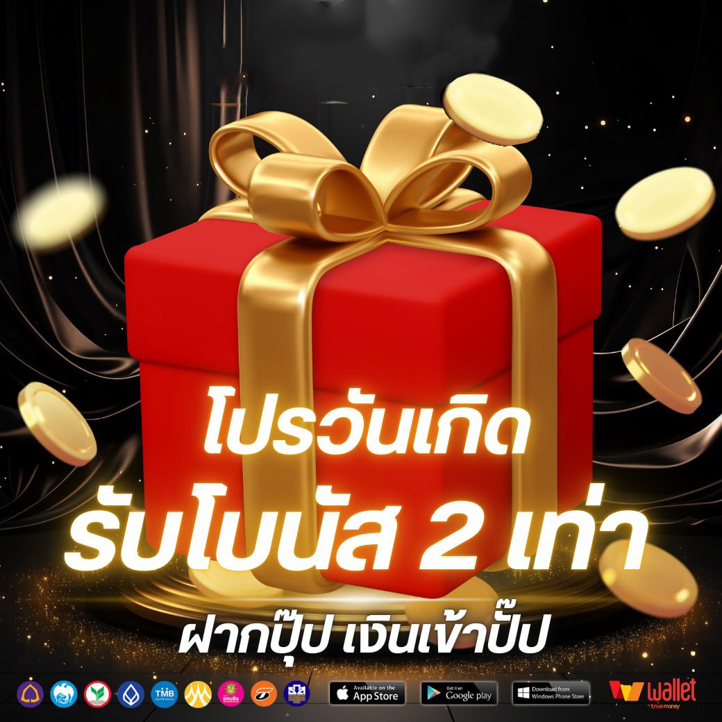 โปรวันเกิด-SERA18